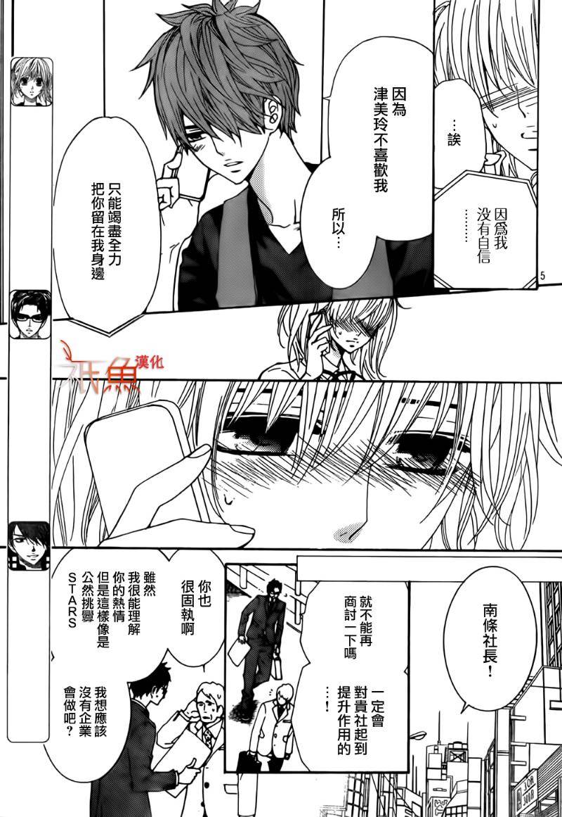 女神的天平第15话图