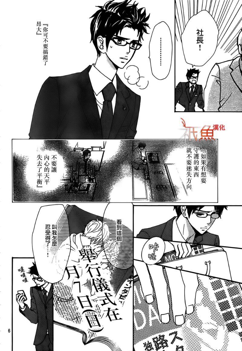 女神的天平第15话图