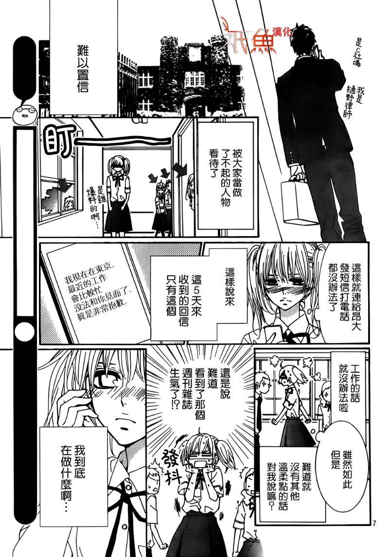 女神的天平第15话图