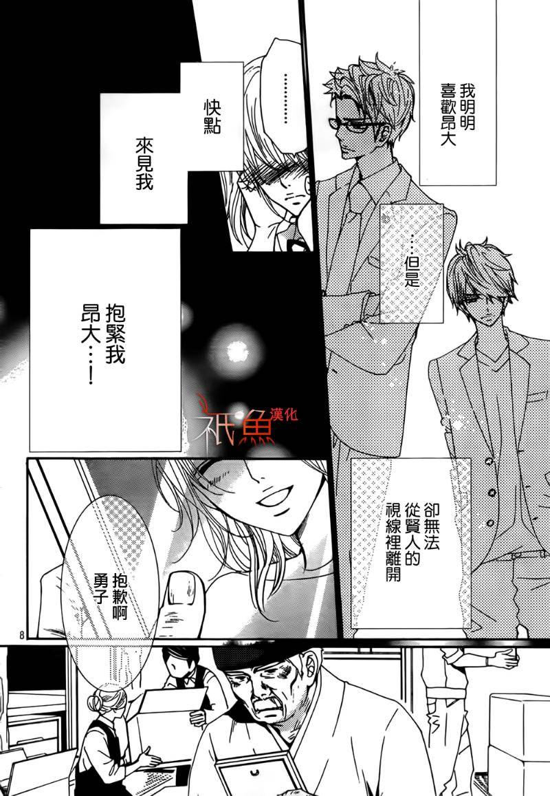 女神的天平第15话图