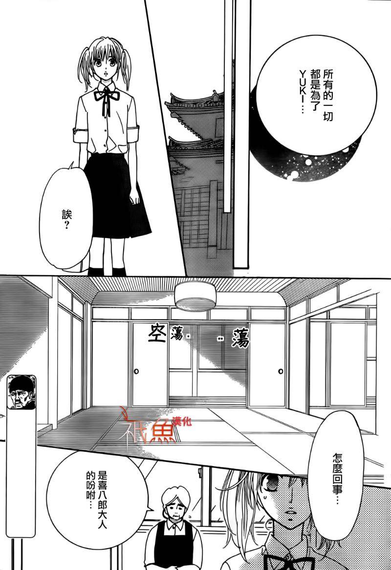 女神的天平第15话图