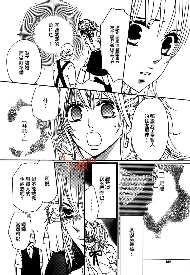 女神的天平第15话图