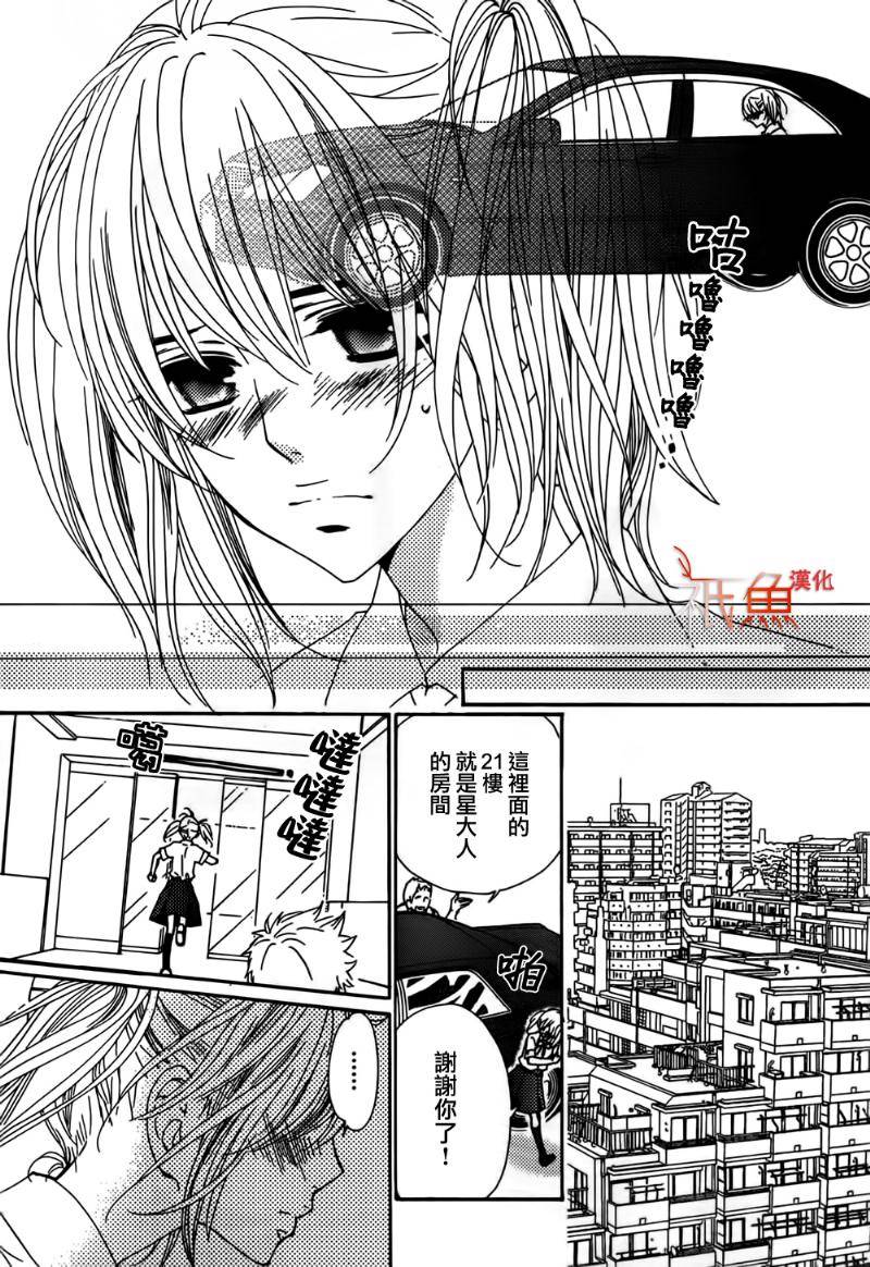 女神的天平第15话图