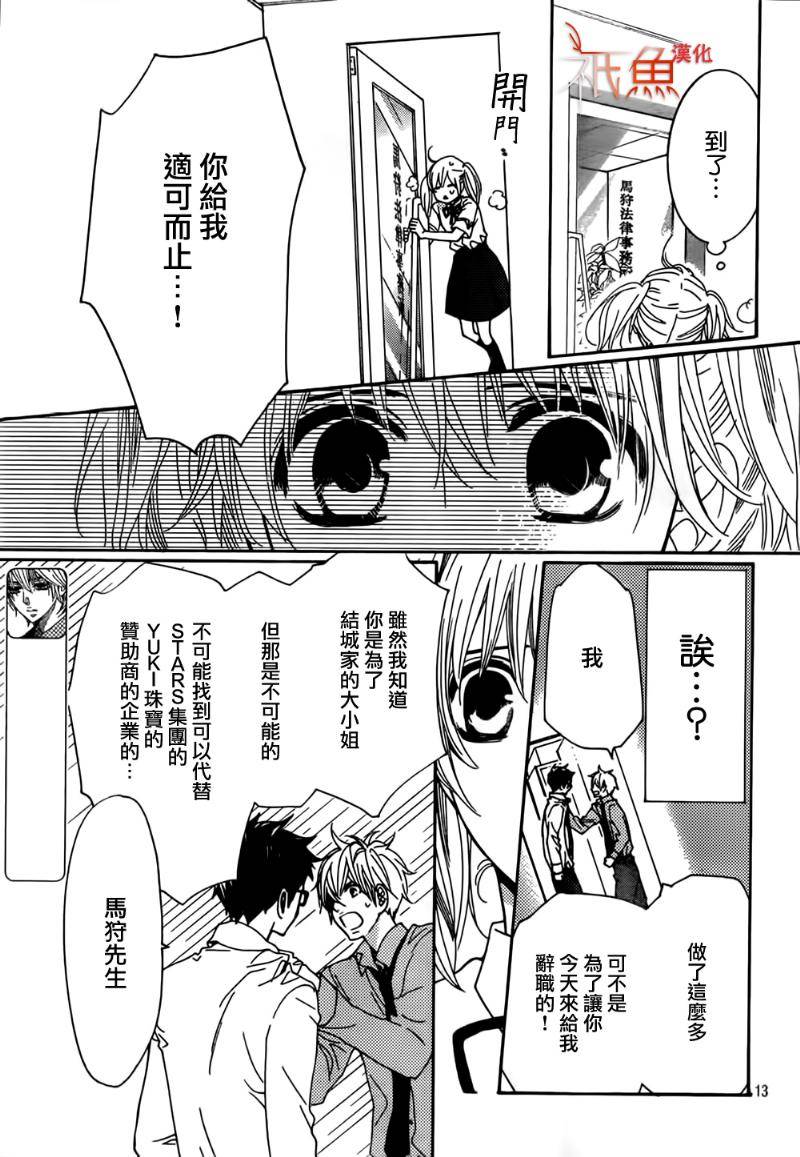 女神的天平第15话图