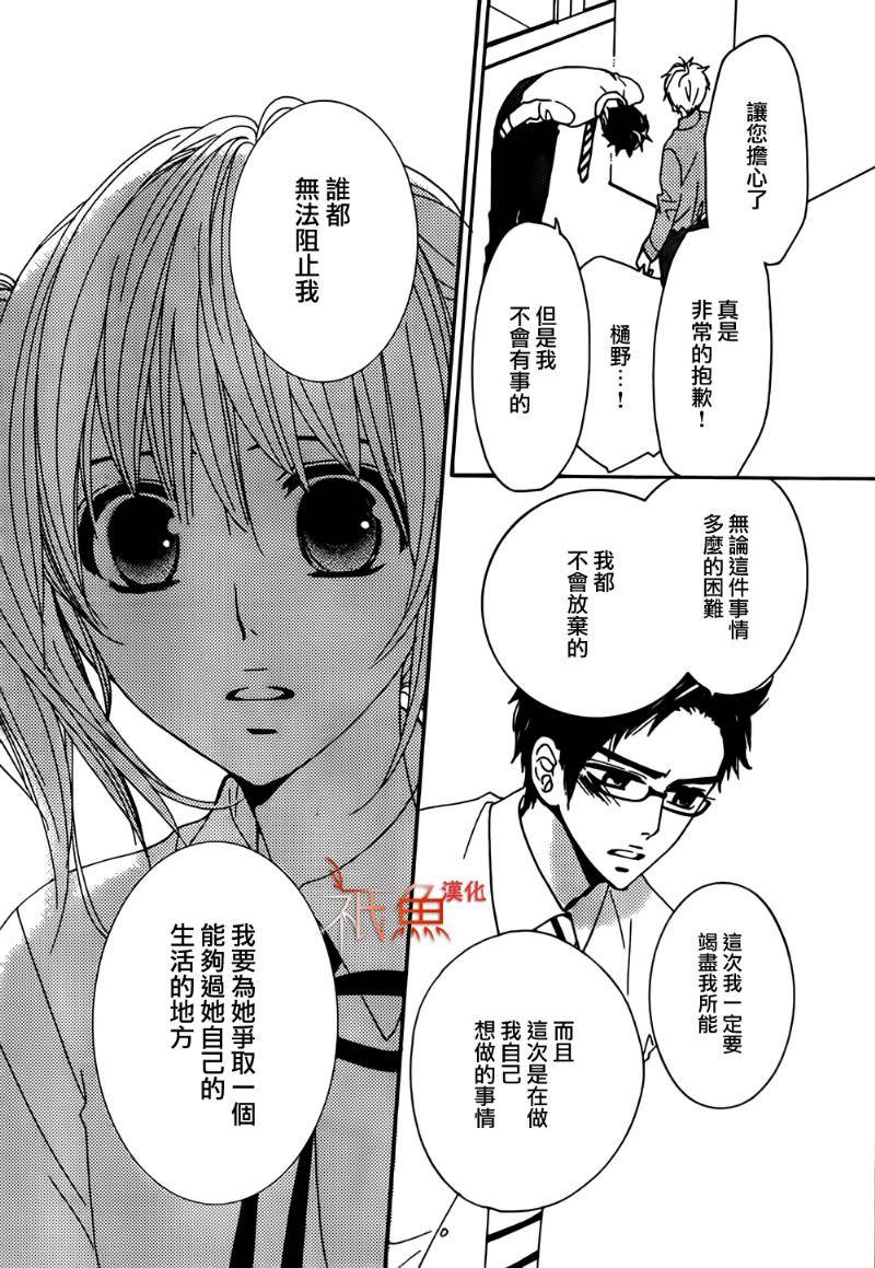 女神的天平第15话图