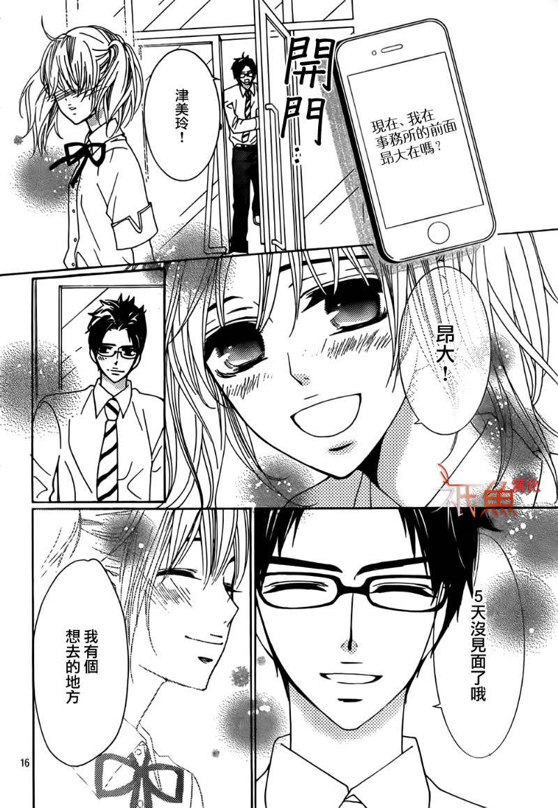 女神的天平第15话图