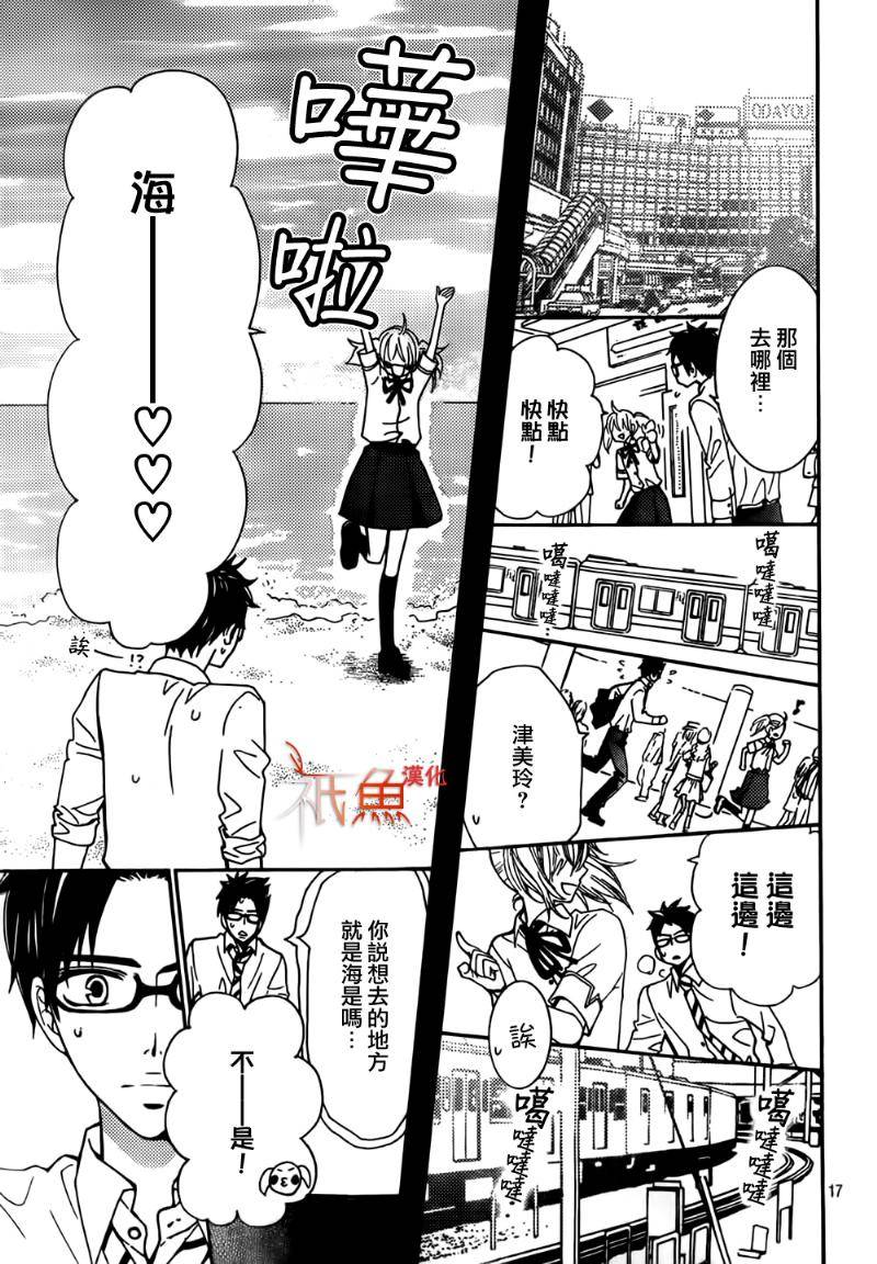 女神的天平第15话图