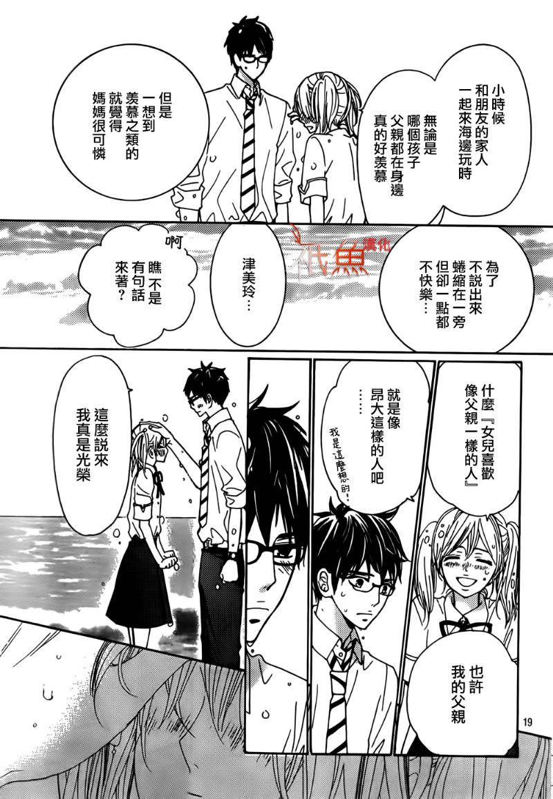 女神的天平第15话图