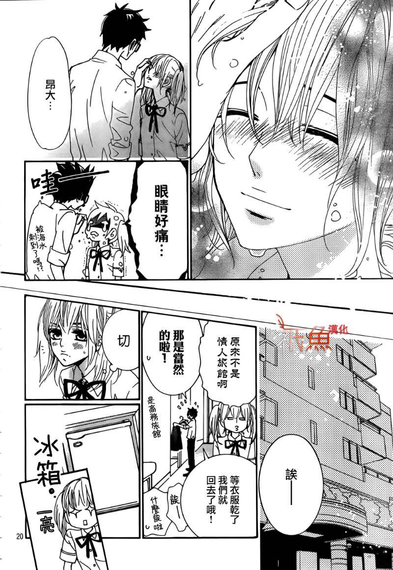 女神的天平第15话图