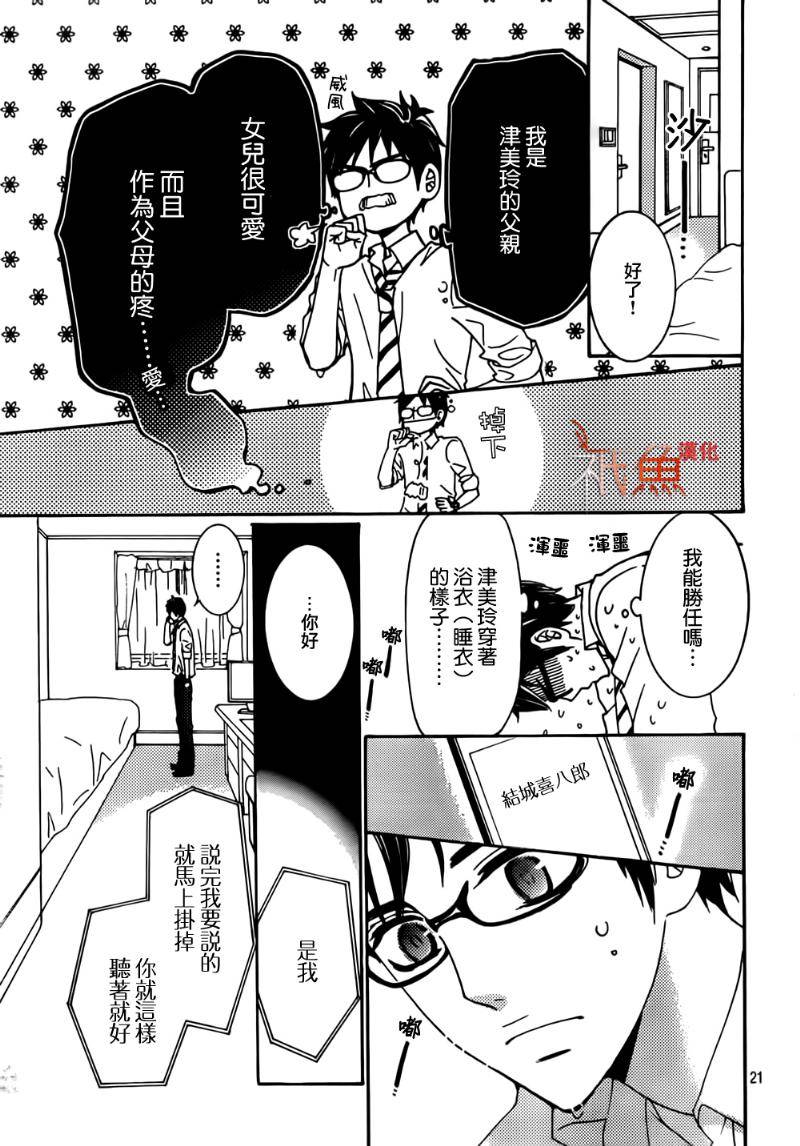 女神的天平第15话图