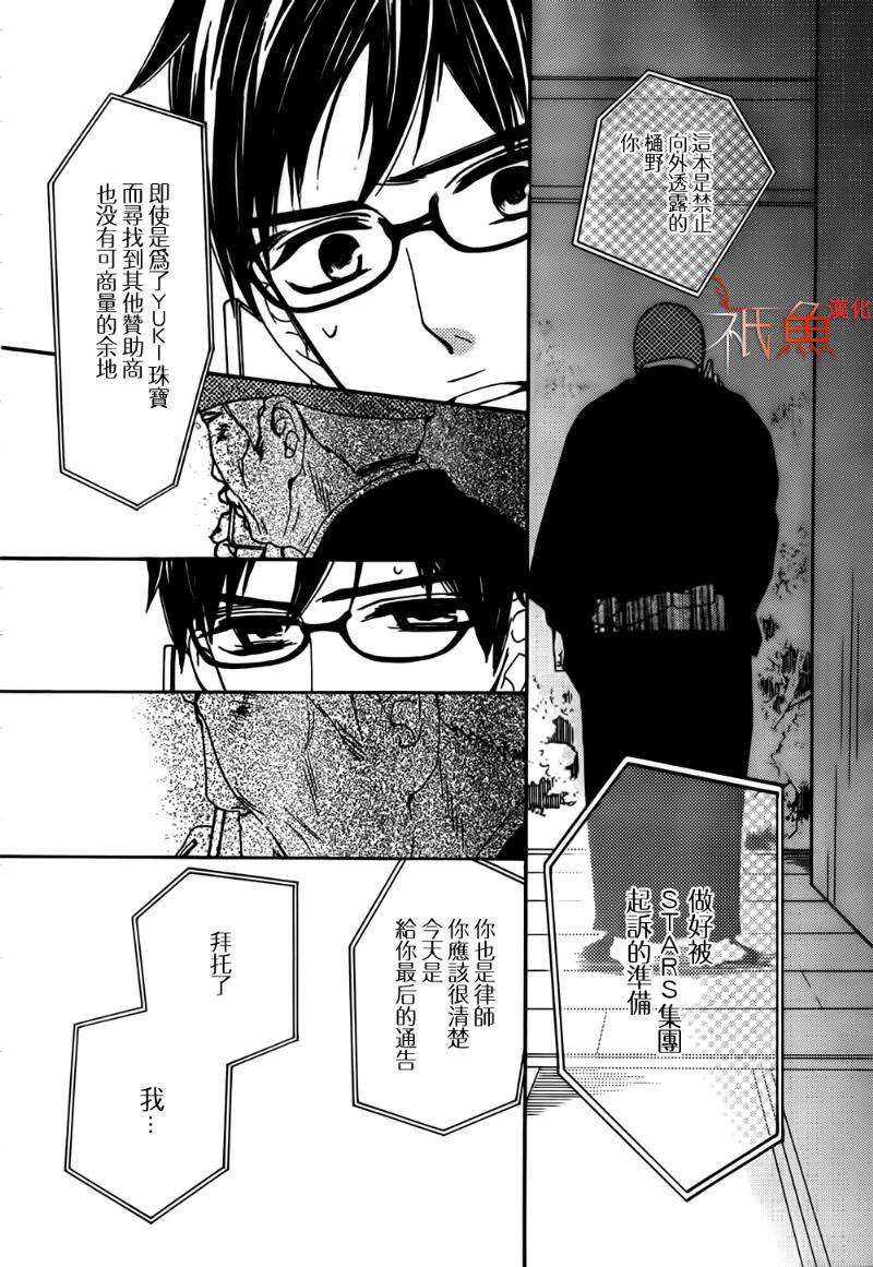 女神的天平第15话图