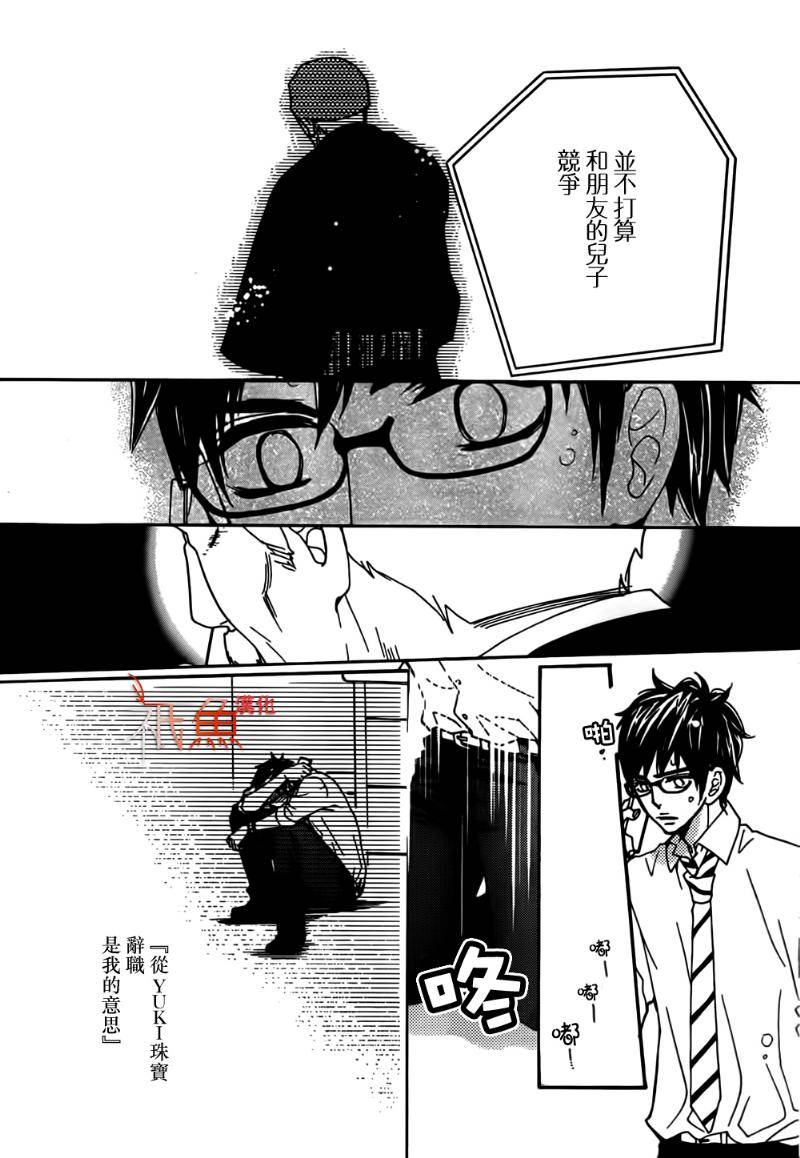 女神的天平第15话图