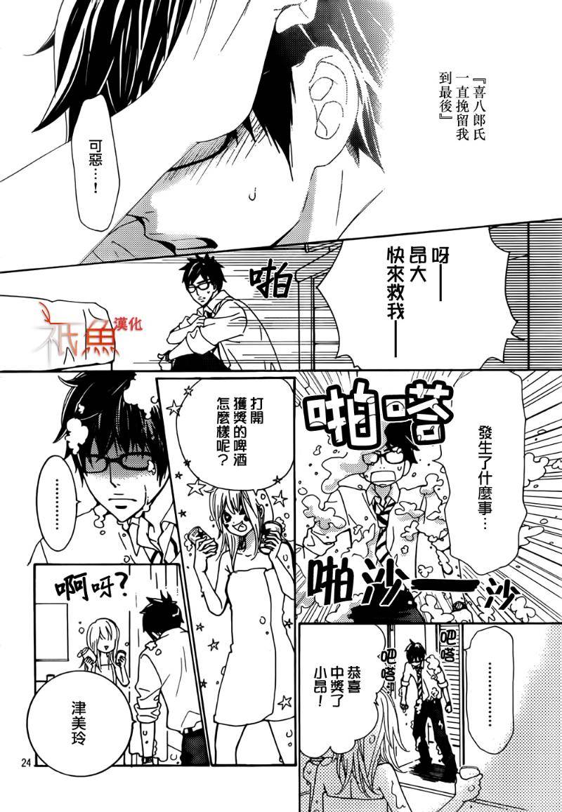 女神的天平第15话图