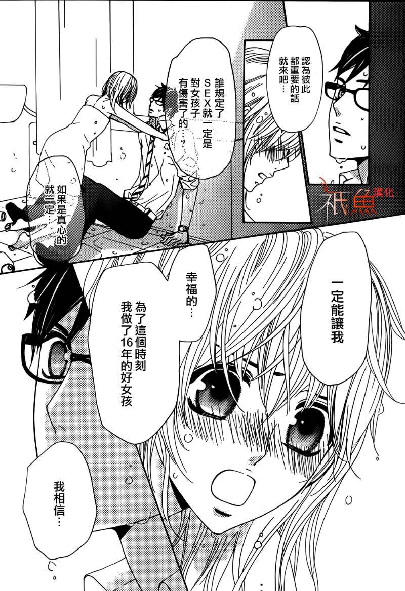 女神的天平第15话图