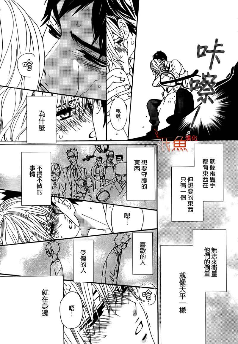 女神的天平第15话图