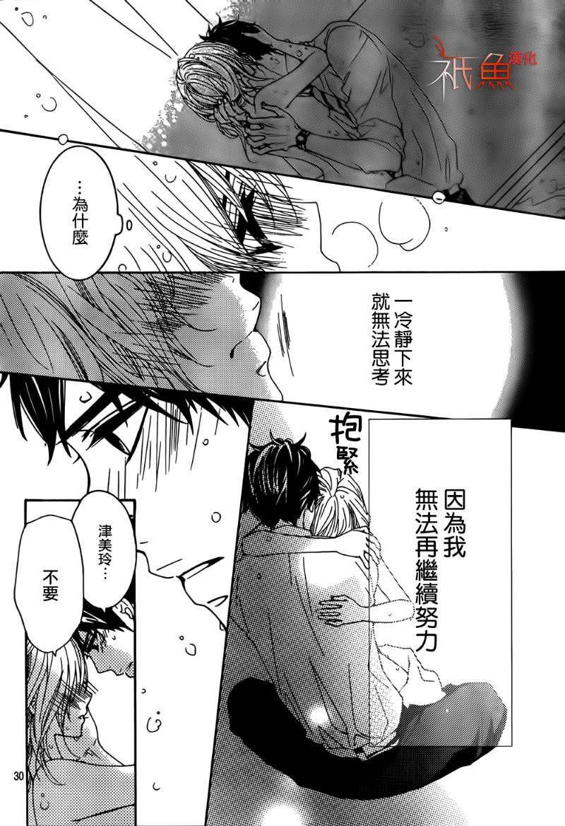 女神的天平第15话图