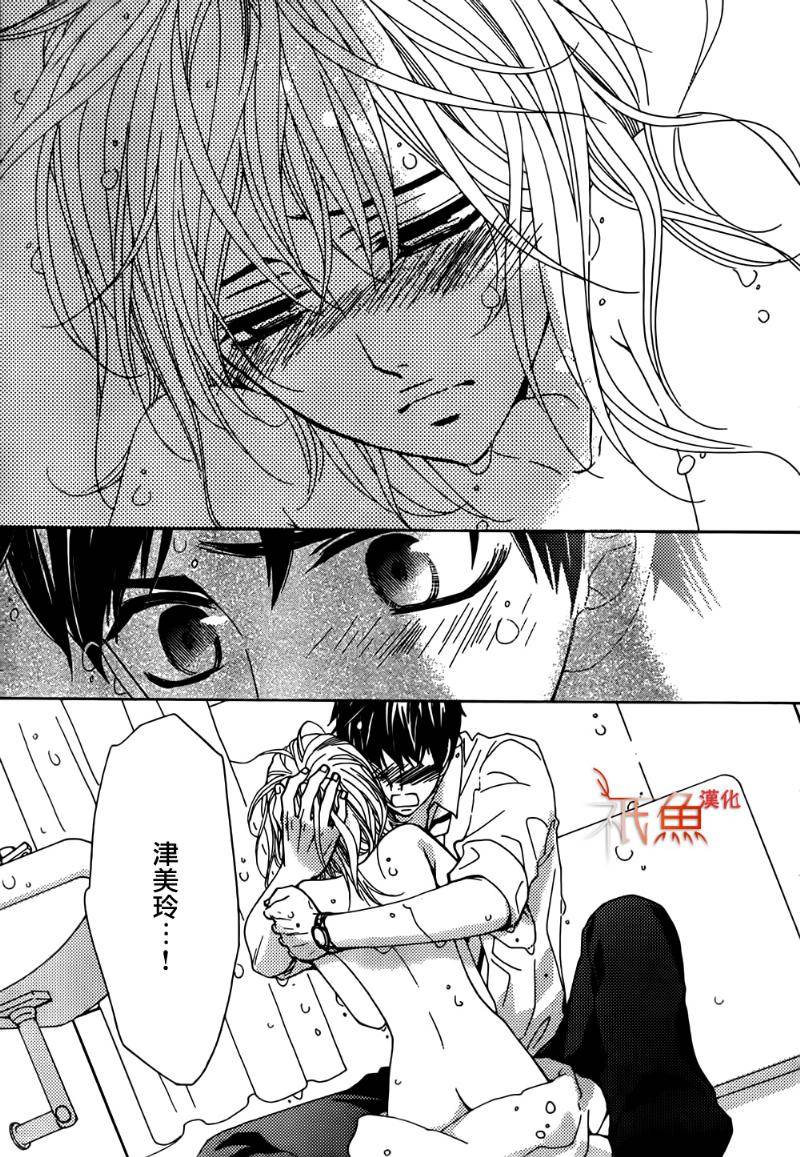 女神的天平第15话图