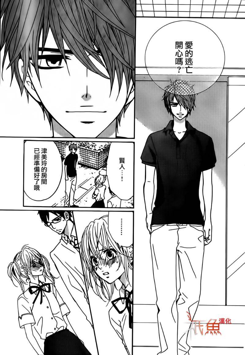 女神的天平第15话图