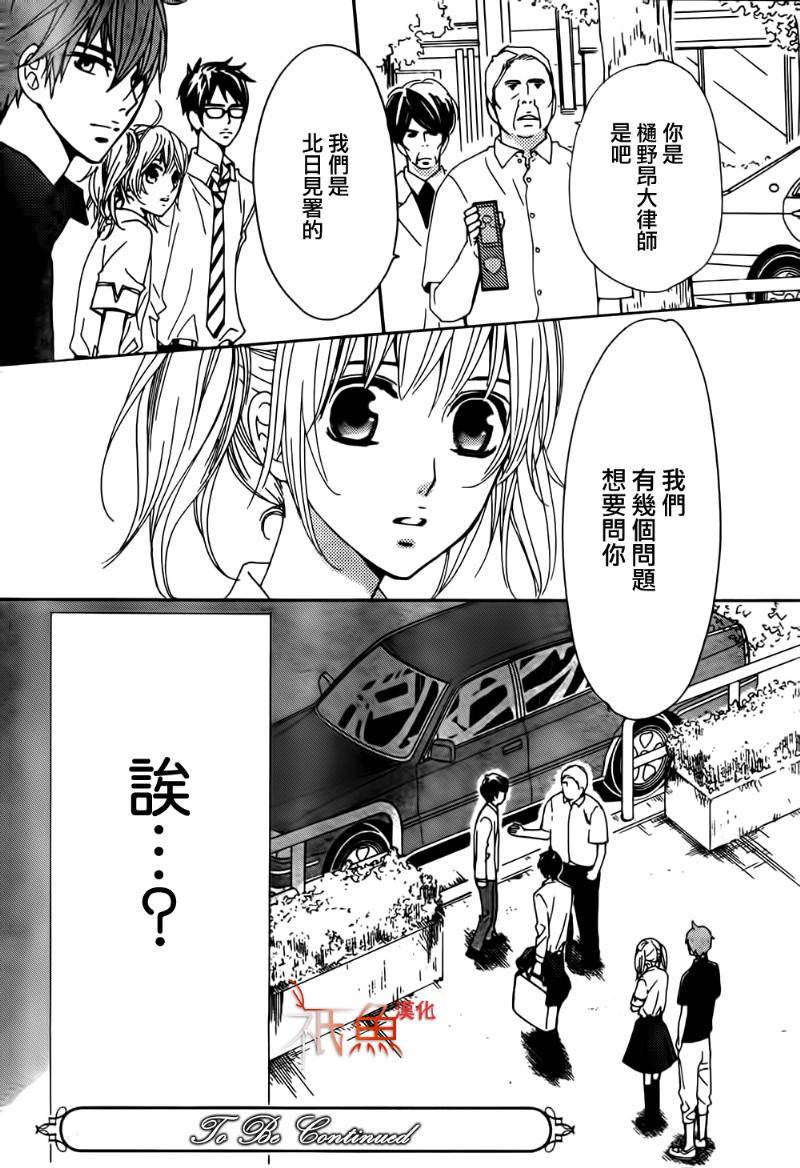 女神的天平第15话图