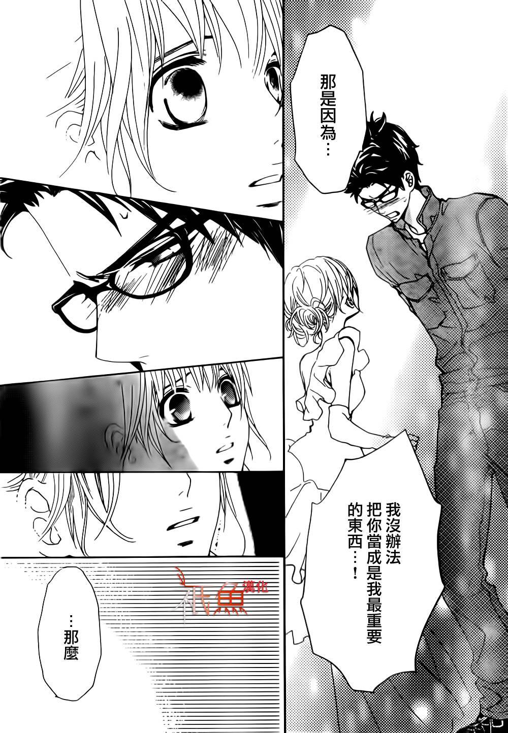 女神的天平第16话图