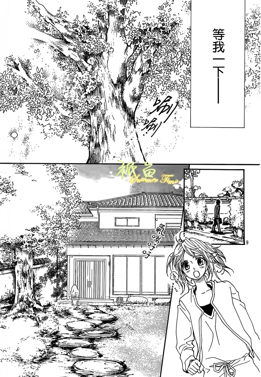 女神的天平第7话图