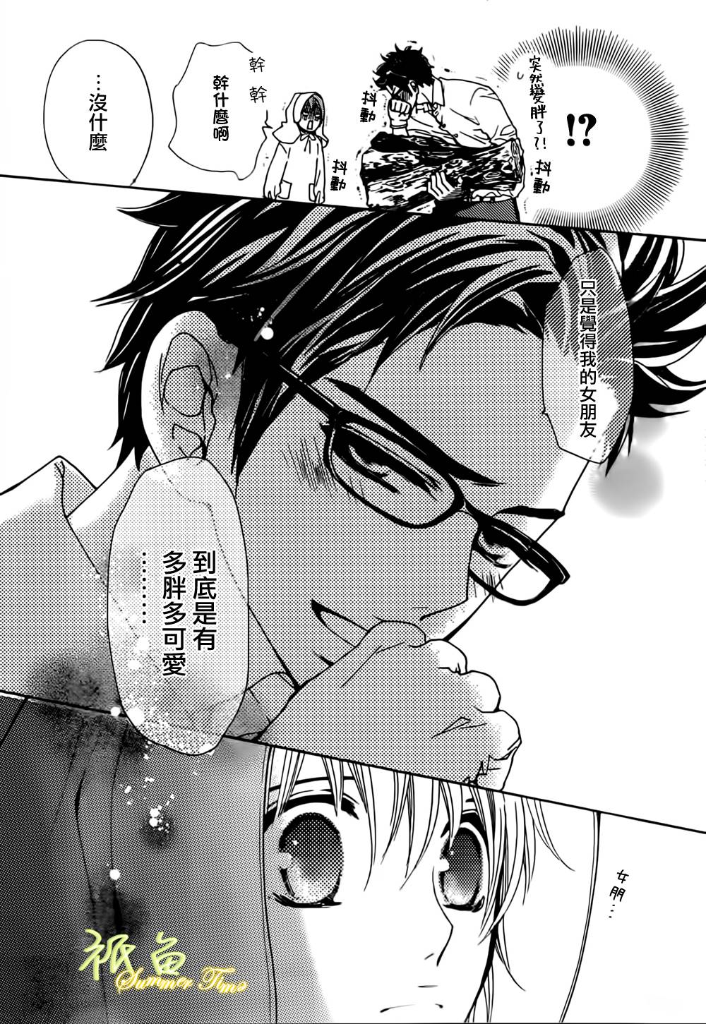 女神的天平第7话图