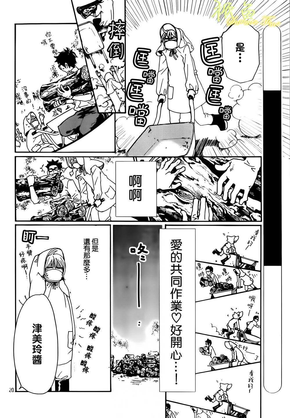 女神的天平第7话图
