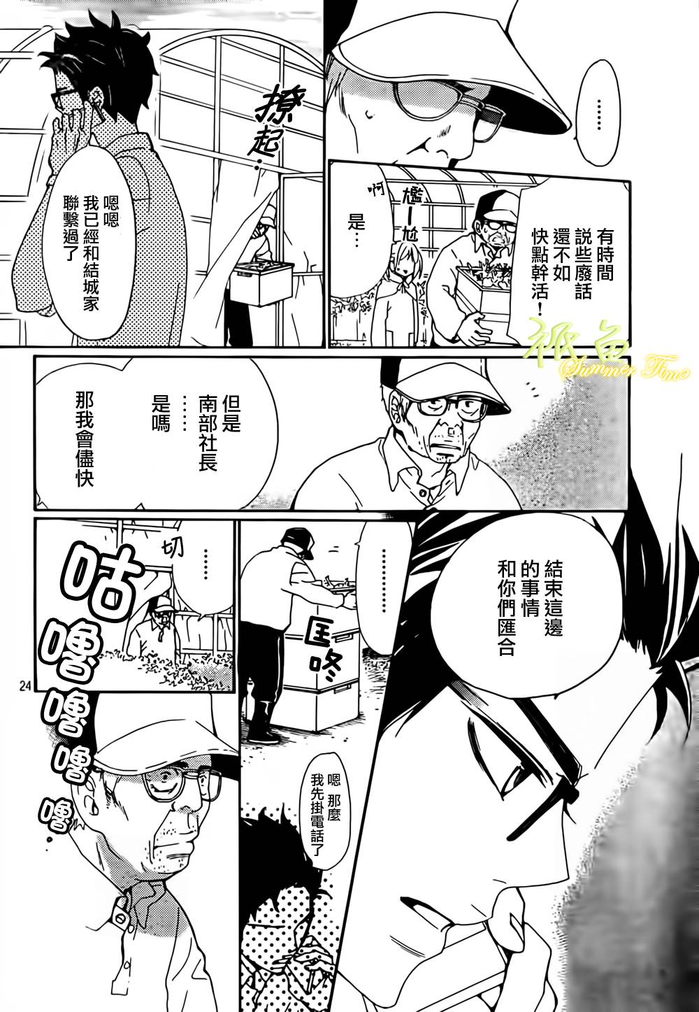 女神的天平第7话图