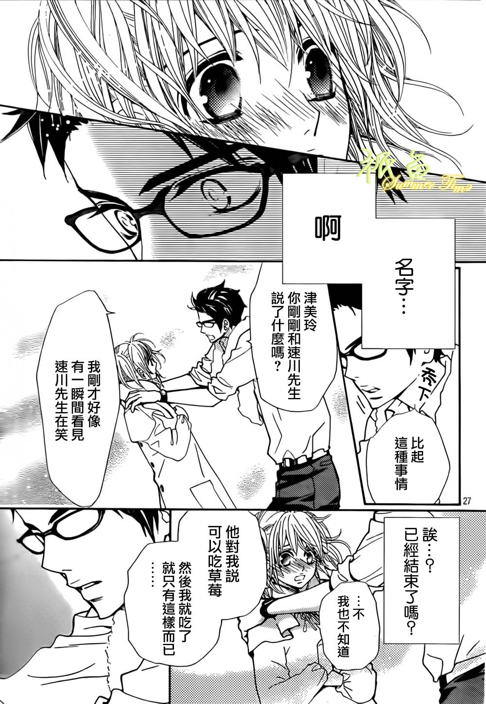 女神的天平第7话图