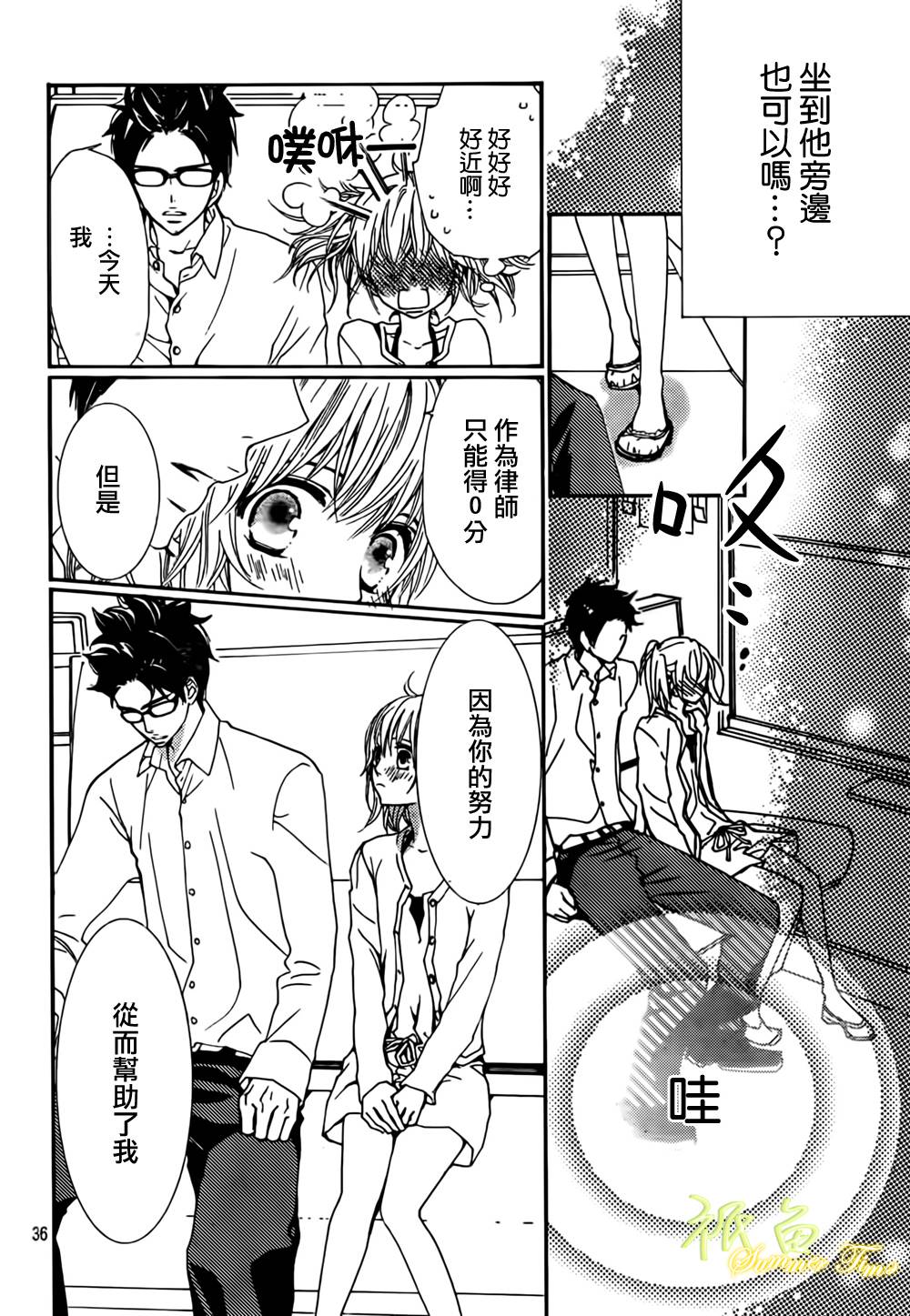 女神的天平第7话图