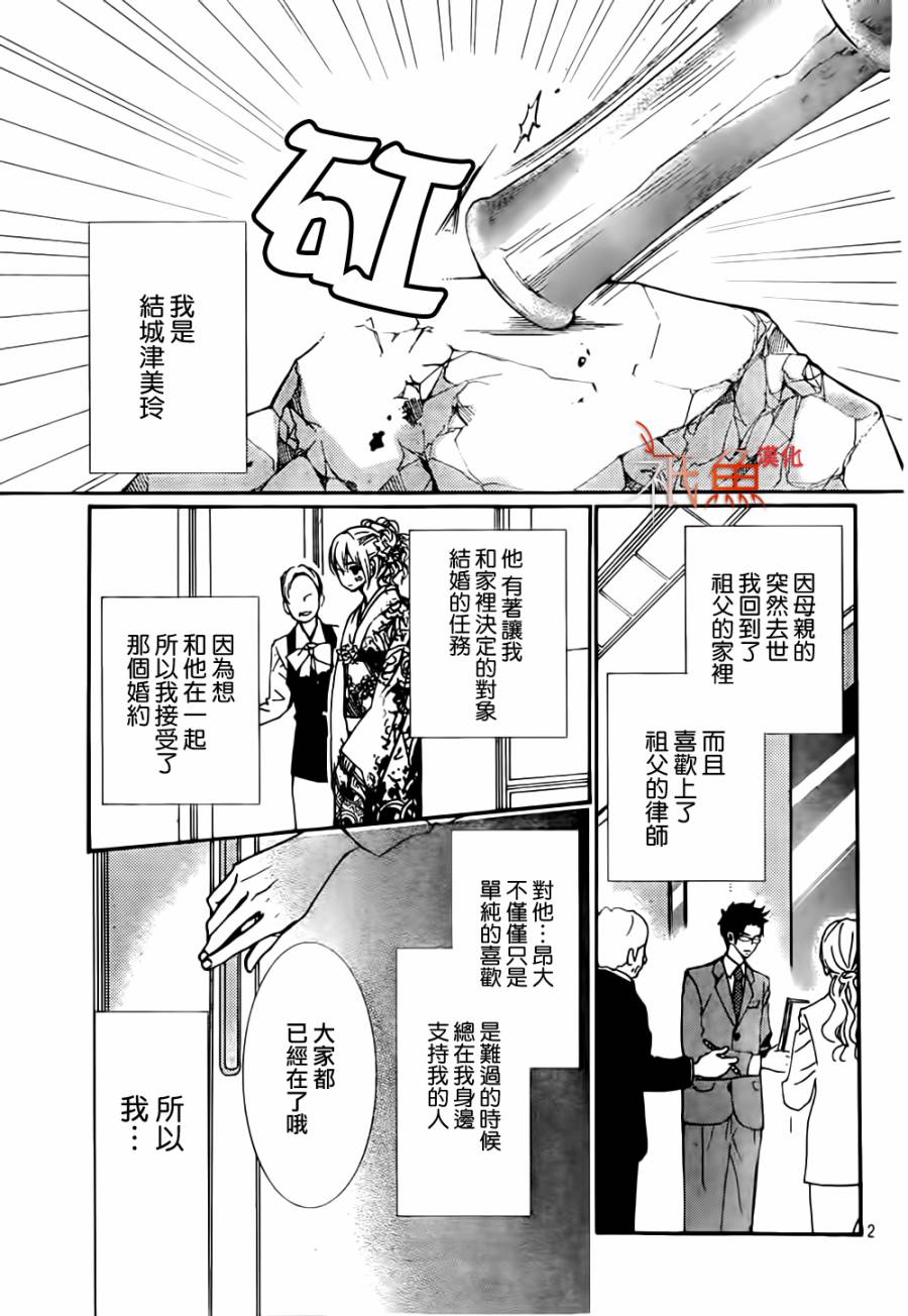 女神的天平第9话图