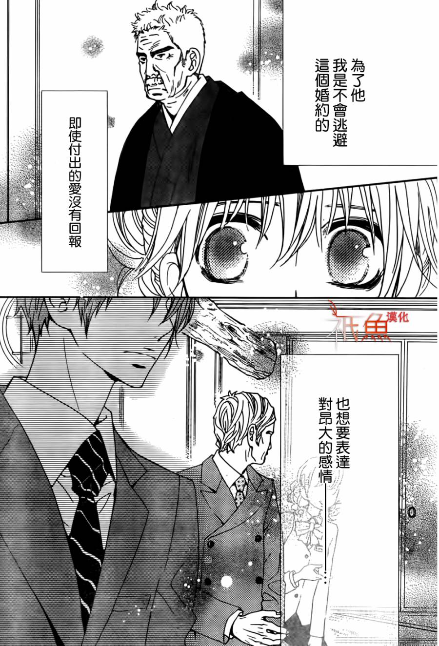 女神的天平第9话图