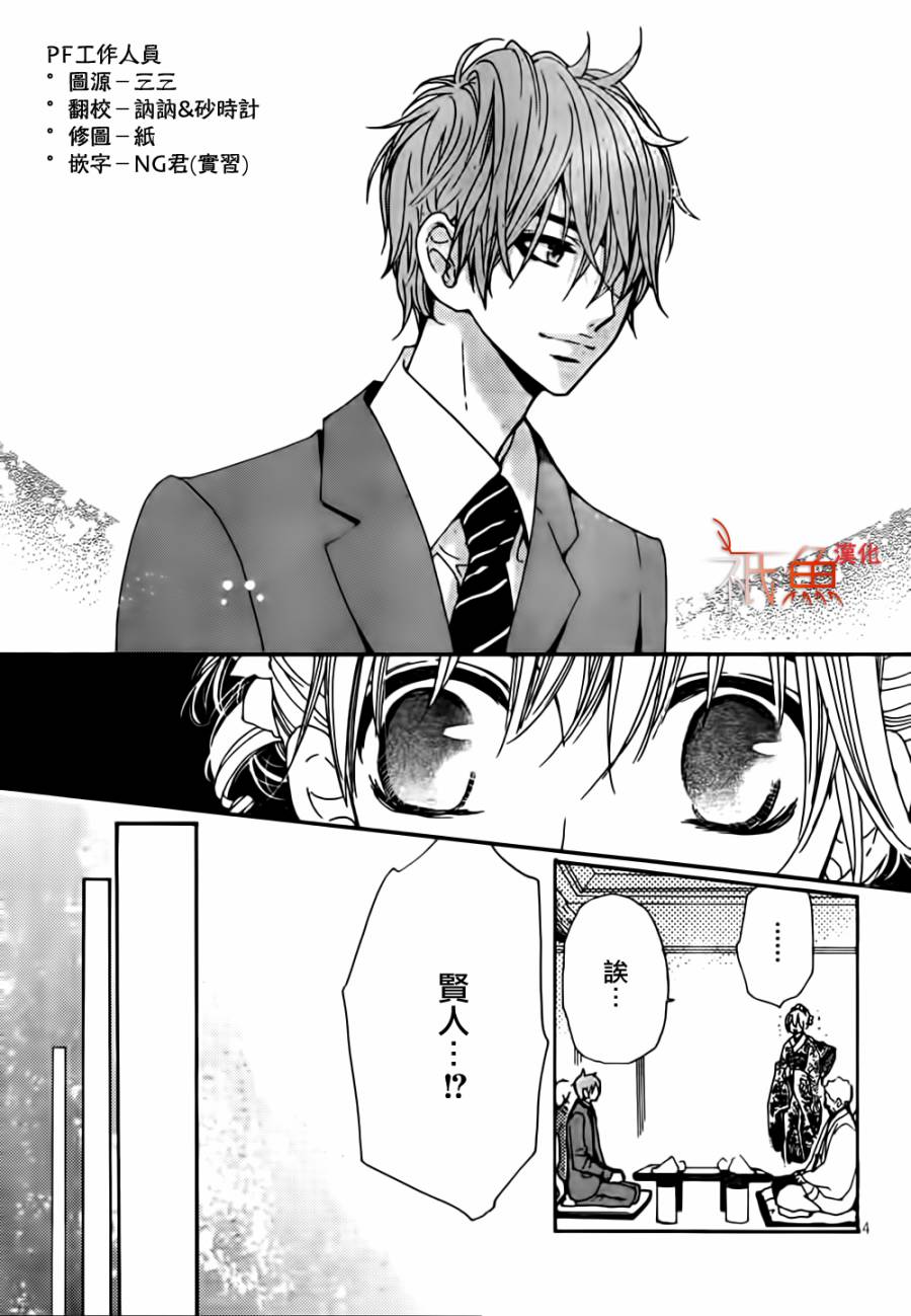 女神的天平第9话图