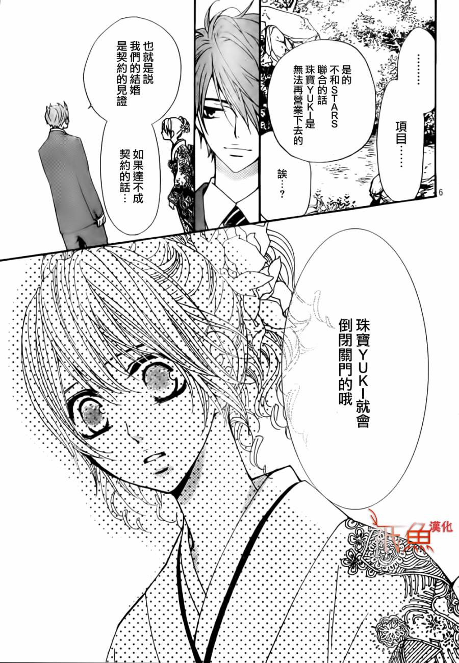 女神的天平第9话图