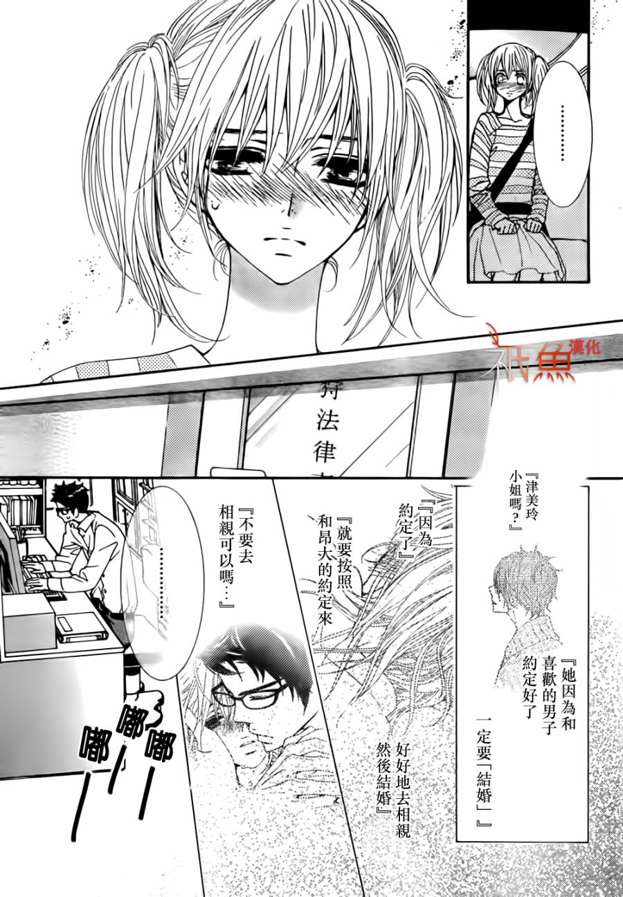 女神的天平第9话图