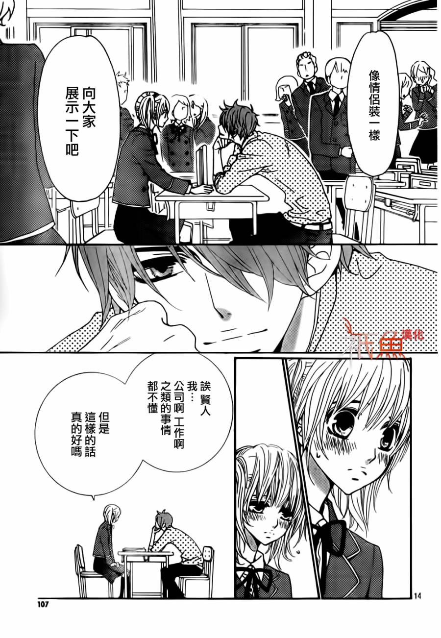 女神的天平第9话图