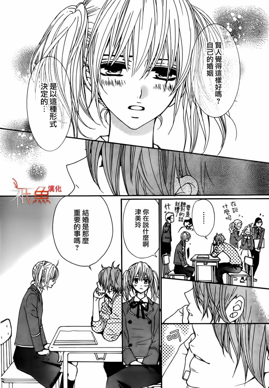 女神的天平第9话图