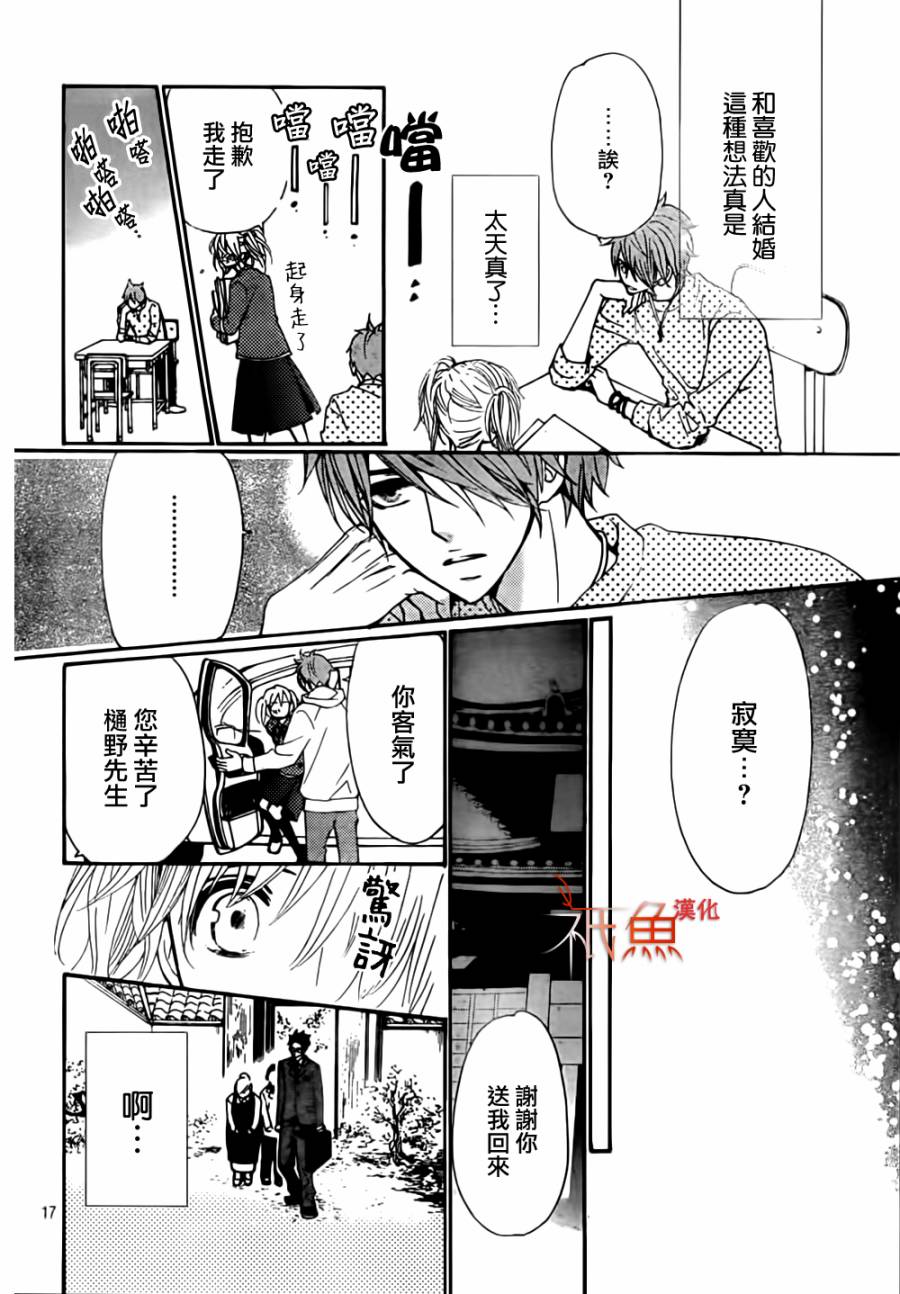 女神的天平第9话图