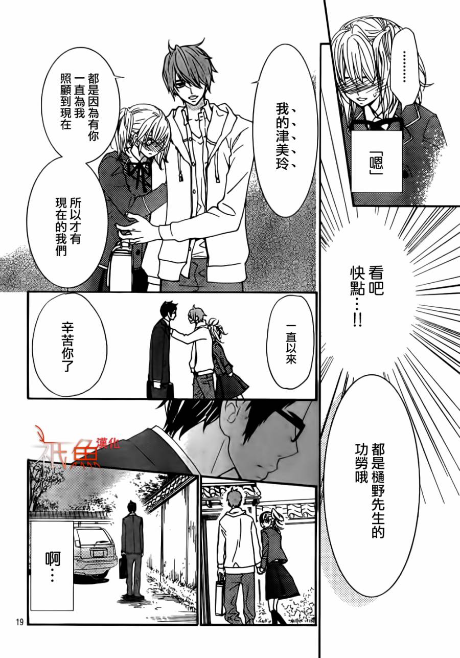 女神的天平第9话图