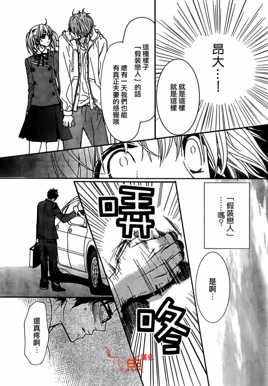 女神的天平第9话图