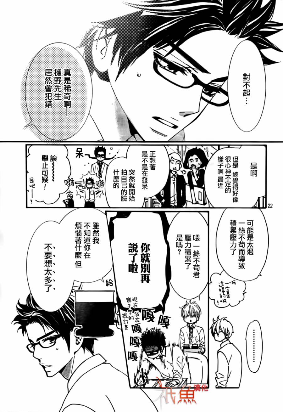 女神的天平第9话图