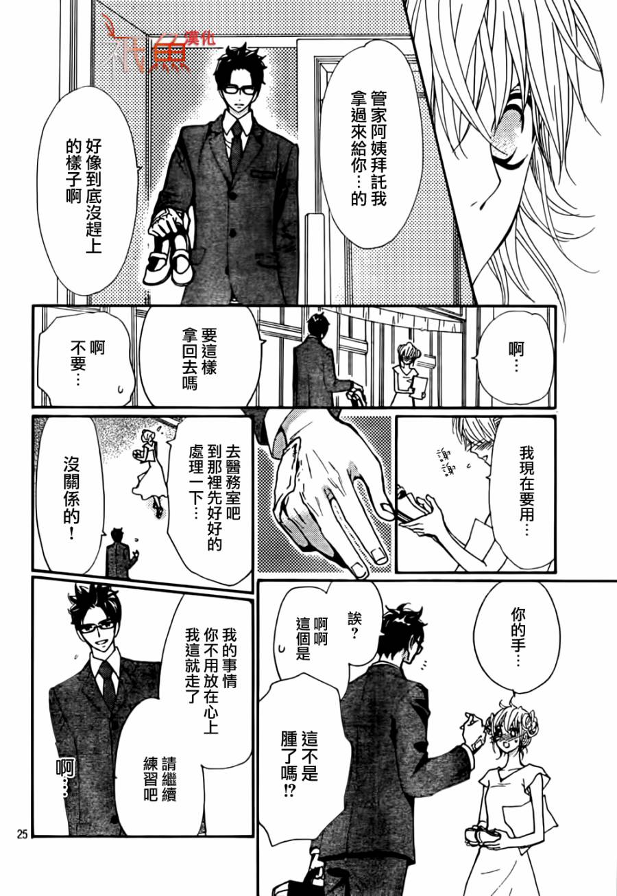 女神的天平第9话图