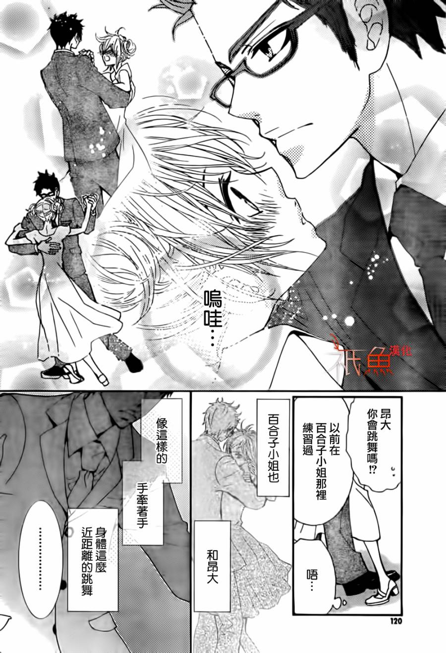 女神的天平第9话图