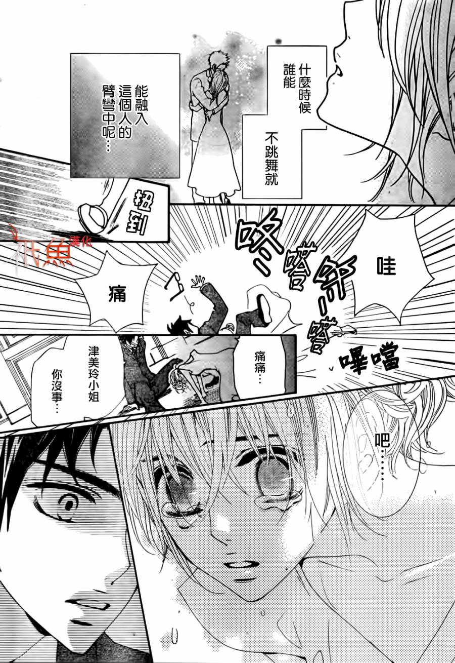 女神的天平第9话图