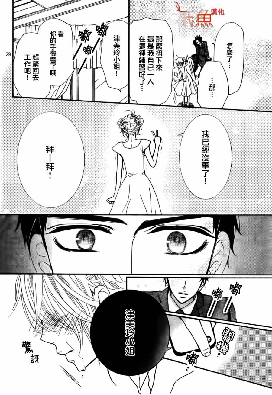 女神的天平第9话图