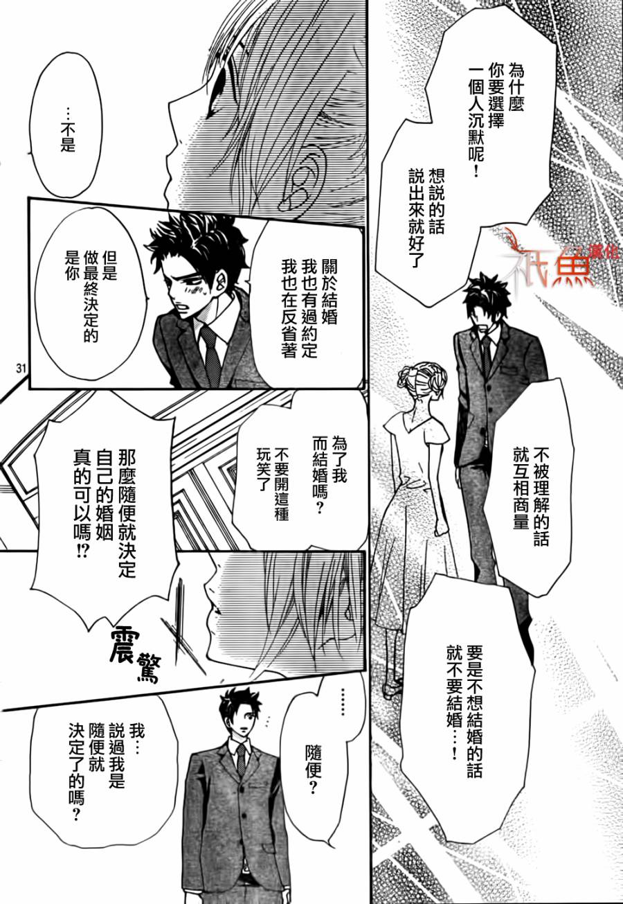 女神的天平第9话图