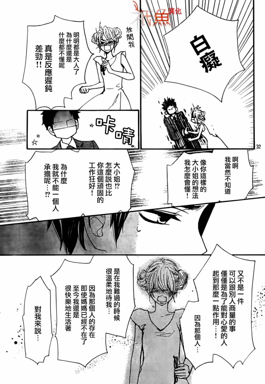 女神的天平第9话图