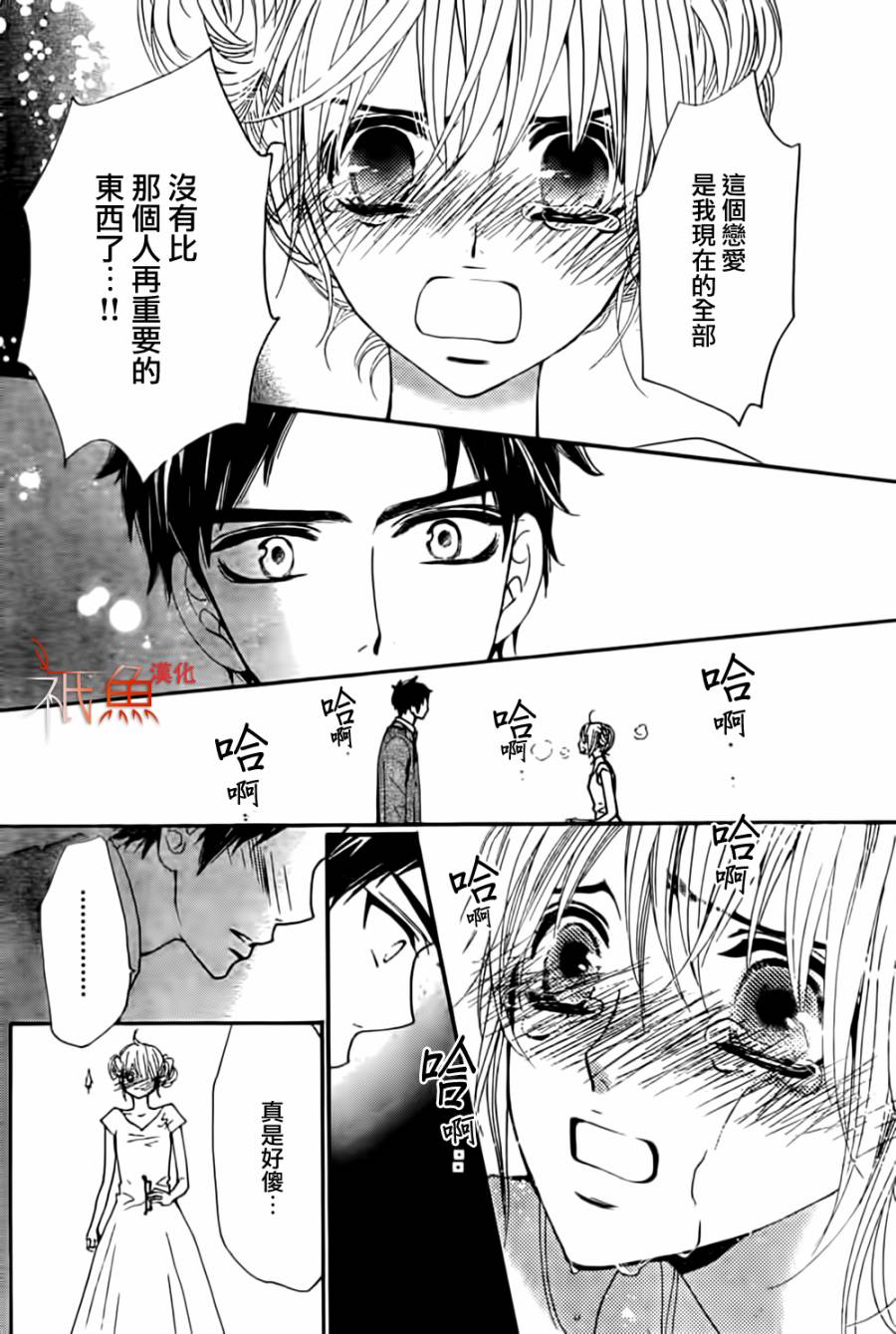 女神的天平第9话图