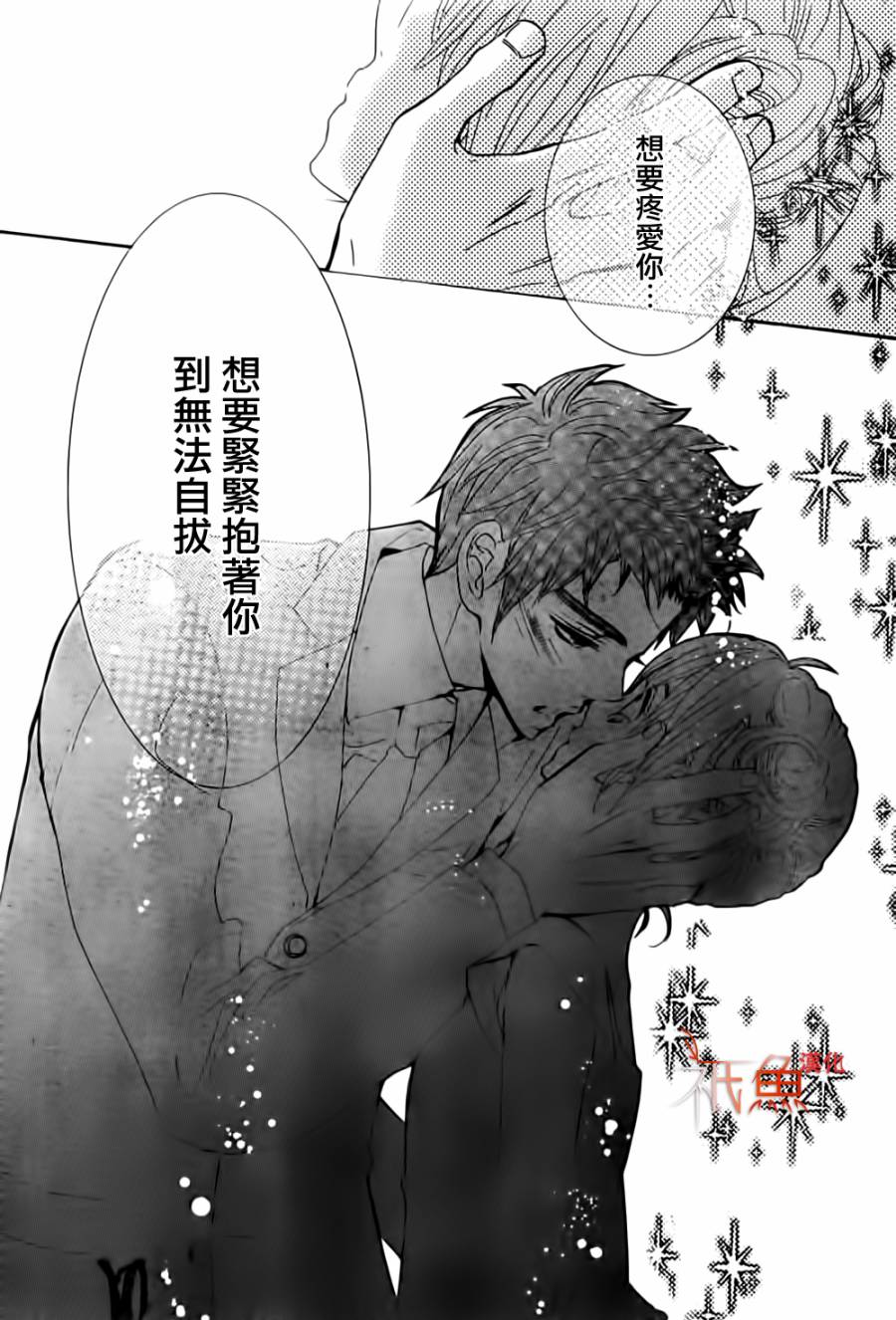 女神的天平第9话图