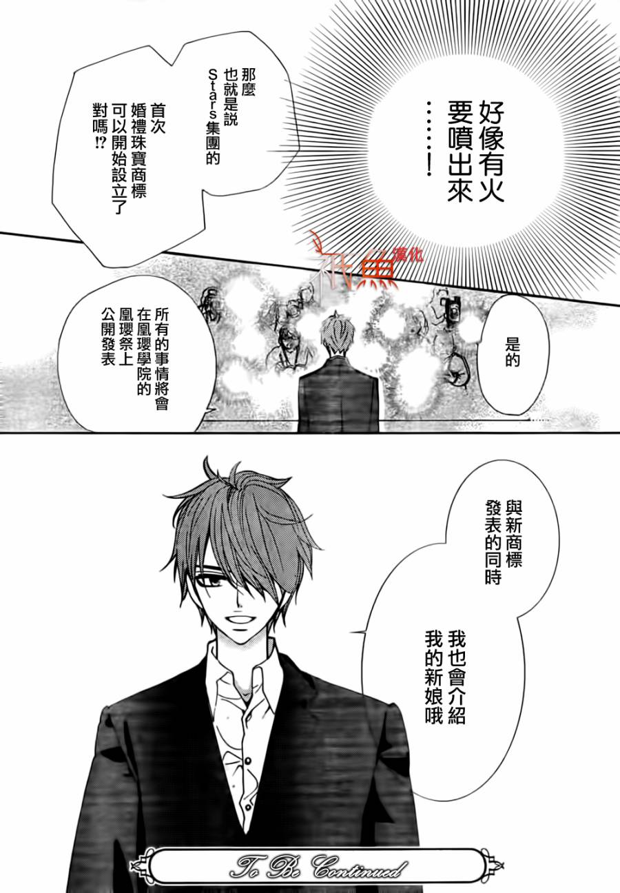 女神的天平第9话图